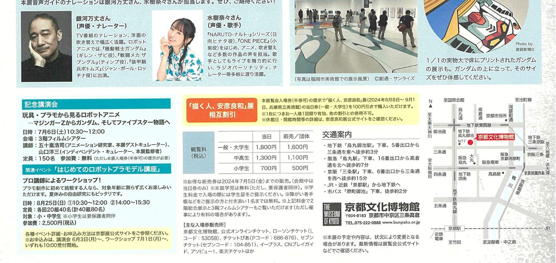 Kyoto Exhibition Images of Japan #39 s Giant Robots Tetsujin 28 Gundam